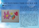 [★발표자료★][미술치료 Art Therapy] 미술치료의 개념과 미술치료의 특징 및 절차와 미술치료 효과, 실제 자신의 팀에서 적용한 뒤에 효과 검증.pptx 40페이지