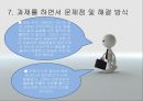 [★발표자료★][미술치료 Art Therapy] 미술치료의 개념과 미술치료의 특징 및 절차와 미술치료 효과, 실제 자신의 팀에서 적용한 뒤에 효과 검증.pptx 45페이지
