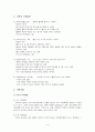 [치료사례] 공부스트레스가 심한 학생에 대한 치료 개입 사례, 가족치료 사례, 학업 스트레스 아동의 가족 치료 사례 - 공부라는 감옥  4페이지
