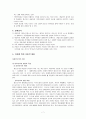 [치료사례] 공부스트레스가 심한 학생에 대한 치료 개입 사례, 가족치료 사례, 학업 스트레스 아동의 가족 치료 사례 - 공부라는 감옥  7페이지