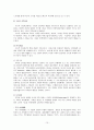 [치료사례] 공부스트레스가 심한 학생에 대한 치료 개입 사례, 가족치료 사례, 학업 스트레스 아동의 가족 치료 사례 - 공부라는 감옥  15페이지