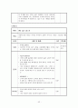 [치료사례] 공부스트레스가 심한 학생에 대한 치료 개입 사례, 가족치료 사례, 학업 스트레스 아동의 가족 치료 사례 - 공부라는 감옥  52페이지