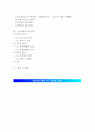 [증오범죄] 증오범죄 개념과 특성, 증오범죄 원인 및 증오범죄 실제사례, 증오범죄 대책방안 (제노포비아, 스킨헤드, 성에 따른 증오범죄, 극단주의) 2페이지