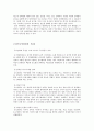 [증오범죄] 증오범죄 개념과 특성, 증오범죄 원인 및 증오범죄 실제사례, 증오범죄 대책방안 (제노포비아, 스킨헤드, 성에 따른 증오범죄, 극단주의) 6페이지