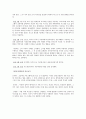 [증오범죄] 증오범죄 개념과 특성, 증오범죄 원인 및 증오범죄 실제사례, 증오범죄 대책방안 (제노포비아, 스킨헤드, 성에 따른 증오범죄, 극단주의) 9페이지