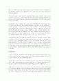 [증오범죄] 증오범죄 개념과 특성, 증오범죄 원인 및 증오범죄 실제사례, 증오범죄 대책방안 (제노포비아, 스킨헤드, 성에 따른 증오범죄, 극단주의) 13페이지