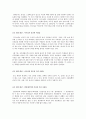 [증오범죄] 증오범죄 개념과 특성, 증오범죄 원인 및 증오범죄 실제사례, 증오범죄 대책방안 (제노포비아, 스킨헤드, 성에 따른 증오범죄, 극단주의) 15페이지