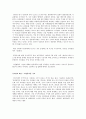 [증오범죄] 증오범죄 개념과 특성, 증오범죄 원인 및 증오범죄 실제사례, 증오범죄 대책방안 (제노포비아, 스킨헤드, 성에 따른 증오범죄, 극단주의) 16페이지