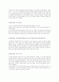 [증오범죄] 증오범죄 개념과 특성, 증오범죄 원인 및 증오범죄 실제사례, 증오범죄 대책방안 (제노포비아, 스킨헤드, 성에 따른 증오범죄, 극단주의) 17페이지