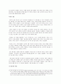 [증오범죄] 증오범죄 개념과 특성, 증오범죄 원인 및 증오범죄 실제사례, 증오범죄 대책방안 (제노포비아, 스킨헤드, 성에 따른 증오범죄, 극단주의) 23페이지