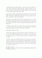 [증오범죄] 증오범죄 개념과 특성, 증오범죄 원인 및 증오범죄 실제사례, 증오범죄 대책방안 (제노포비아, 스킨헤드, 성에 따른 증오범죄, 극단주의) 24페이지