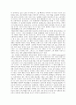 [증오범죄] 증오범죄 개념과 특성, 증오범죄 원인 및 증오범죄 실제사례, 증오범죄 대책방안 (제노포비아, 스킨헤드, 성에 따른 증오범죄, 극단주의) 29페이지