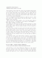 [증오범죄] 증오범죄 개념과 특성, 증오범죄 원인 및 증오범죄 실제사례, 증오범죄 대책방안 (제노포비아, 스킨헤드, 성에 따른 증오범죄, 극단주의) 30페이지
