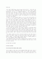[증오범죄] 증오범죄 개념과 특성, 증오범죄 원인 및 증오범죄 실제사례, 증오범죄 대책방안 (제노포비아, 스킨헤드, 성에 따른 증오범죄, 극단주의) 31페이지