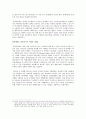 [증오범죄] 증오범죄 개념과 특성, 증오범죄 원인 및 증오범죄 실제사례, 증오범죄 대책방안 (제노포비아, 스킨헤드, 성에 따른 증오범죄, 극단주의) 32페이지