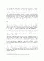 [증오범죄] 증오범죄 개념과 특성, 증오범죄 원인 및 증오범죄 실제사례, 증오범죄 대책방안 (제노포비아, 스킨헤드, 성에 따른 증오범죄, 극단주의) 35페이지