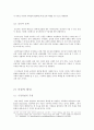 [증오범죄] 증오범죄 개념과 특성, 증오범죄 원인 및 증오범죄 실제사례, 증오범죄 대책방안 (제노포비아, 스킨헤드, 성에 따른 증오범죄, 극단주의) 37페이지