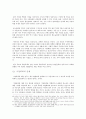[증오범죄] 증오범죄 개념과 특성, 증오범죄 원인 및 증오범죄 실제사례, 증오범죄 대책방안 (제노포비아, 스킨헤드, 성에 따른 증오범죄, 극단주의) 38페이지