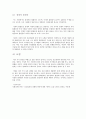 [증오범죄] 증오범죄 개념과 특성, 증오범죄 원인 및 증오범죄 실제사례, 증오범죄 대책방안 (제노포비아, 스킨헤드, 성에 따른 증오범죄, 극단주의) 40페이지