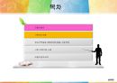[★발표자료★][미누친(Salvador minuchin)의 구조적 가족치료] 구조적 가족치료 특징, 구조적 가족치료 기법, 구조적 가족치료 사례, 구조적 가족치료 현재 위치와 전망.ppt 2페이지