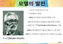 [★발표자료★][미누친(Salvador minuchin)의 구조적 가족치료] 구조적 가족치료 특징, 구조적 가족치료 기법, 구조적 가족치료 사례, 구조적 가족치료 현재 위치와 전망.ppt 3페이지