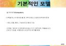 [★발표자료★][미누친(Salvador minuchin)의 구조적 가족치료] 구조적 가족치료 특징, 구조적 가족치료 기법, 구조적 가족치료 사례, 구조적 가족치료 현재 위치와 전망.ppt 7페이지