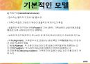 [★발표자료★][미누친(Salvador minuchin)의 구조적 가족치료] 구조적 가족치료 특징, 구조적 가족치료 기법, 구조적 가족치료 사례, 구조적 가족치료 현재 위치와 전망.ppt 12페이지