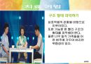 [★발표자료★][미누친(Salvador minuchin)의 구조적 가족치료] 구조적 가족치료 특징, 구조적 가족치료 기법, 구조적 가족치료 사례, 구조적 가족치료 현재 위치와 전망.ppt 22페이지