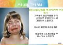 [★발표자료★][미누친(Salvador minuchin)의 구조적 가족치료] 구조적 가족치료 특징, 구조적 가족치료 기법, 구조적 가족치료 사례, 구조적 가족치료 현재 위치와 전망.ppt 23페이지