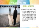 [★발표자료★][미누친(Salvador minuchin)의 구조적 가족치료] 구조적 가족치료 특징, 구조적 가족치료 기법, 구조적 가족치료 사례, 구조적 가족치료 현재 위치와 전망.ppt 24페이지