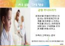 [★발표자료★][미누친(Salvador minuchin)의 구조적 가족치료] 구조적 가족치료 특징, 구조적 가족치료 기법, 구조적 가족치료 사례, 구조적 가족치료 현재 위치와 전망.ppt 25페이지