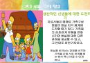 [★발표자료★][미누친(Salvador minuchin)의 구조적 가족치료] 구조적 가족치료 특징, 구조적 가족치료 기법, 구조적 가족치료 사례, 구조적 가족치료 현재 위치와 전망.ppt 26페이지