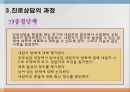 [진로 상담, 학습상담] 진로상담 & 학습상담 - 진로상담 개념, 진로상담 필요성, 진로상담 유의사항, 진로상담 사례, 학습상담 필요성, 학습상담 방법, 학습상담 사례.pptx 14페이지