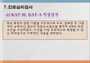 [진로 상담, 학습상담] 진로상담 & 학습상담 - 진로상담 개념, 진로상담 필요성, 진로상담 유의사항, 진로상담 사례, 학습상담 필요성, 학습상담 방법, 학습상담 사례.pptx 26페이지