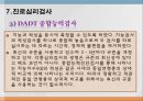 [진로 상담, 학습상담] 진로상담 & 학습상담 - 진로상담 개념, 진로상담 필요성, 진로상담 유의사항, 진로상담 사례, 학습상담 필요성, 학습상담 방법, 학습상담 사례.pptx 27페이지