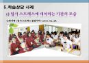 [진로 상담, 학습상담] 진로상담 & 학습상담 - 진로상담 개념, 진로상담 필요성, 진로상담 유의사항, 진로상담 사례, 학습상담 필요성, 학습상담 방법, 학습상담 사례.pptx 68페이지