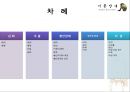 기분장애 (mood disorder) - 기분장애 종류, 우울증, 불안장애, 양극성장애, 자살 원인, 치료, 치료방법.pptx 2페이지
