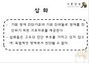 기분장애 (mood disorder) - 기분장애 종류, 우울증, 불안장애, 양극성장애, 자살 원인, 치료, 치료방법.pptx 4페이지