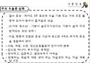 기분장애 (mood disorder) - 기분장애 종류, 우울증, 불안장애, 양극성장애, 자살 원인, 치료, 치료방법.pptx 6페이지