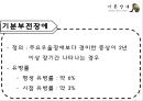 기분장애 (mood disorder) - 기분장애 종류, 우울증, 불안장애, 양극성장애, 자살 원인, 치료, 치료방법.pptx 15페이지