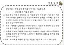 기분장애 (mood disorder) - 기분장애 종류, 우울증, 불안장애, 양극성장애, 자살 원인, 치료, 치료방법.pptx 17페이지