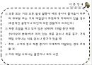기분장애 (mood disorder) - 기분장애 종류, 우울증, 불안장애, 양극성장애, 자살 원인, 치료, 치료방법.pptx 18페이지
