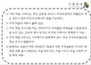 기분장애 (mood disorder) - 기분장애 종류, 우울증, 불안장애, 양극성장애, 자살 원인, 치료, 치료방법.pptx 19페이지