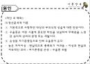 기분장애 (mood disorder) - 기분장애 종류, 우울증, 불안장애, 양극성장애, 자살 원인, 치료, 치료방법.pptx 29페이지