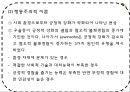 기분장애 (mood disorder) - 기분장애 종류, 우울증, 불안장애, 양극성장애, 자살 원인, 치료, 치료방법.pptx 30페이지