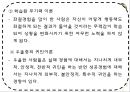 기분장애 (mood disorder) - 기분장애 종류, 우울증, 불안장애, 양극성장애, 자살 원인, 치료, 치료방법.pptx 31페이지