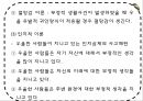 기분장애 (mood disorder) - 기분장애 종류, 우울증, 불안장애, 양극성장애, 자살 원인, 치료, 치료방법.pptx 32페이지