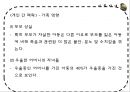 기분장애 (mood disorder) - 기분장애 종류, 우울증, 불안장애, 양극성장애, 자살 원인, 치료, 치료방법.pptx 33페이지