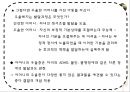 기분장애 (mood disorder) - 기분장애 종류, 우울증, 불안장애, 양극성장애, 자살 원인, 치료, 치료방법.pptx 34페이지