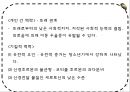 기분장애 (mood disorder) - 기분장애 종류, 우울증, 불안장애, 양극성장애, 자살 원인, 치료, 치료방법.pptx 35페이지
